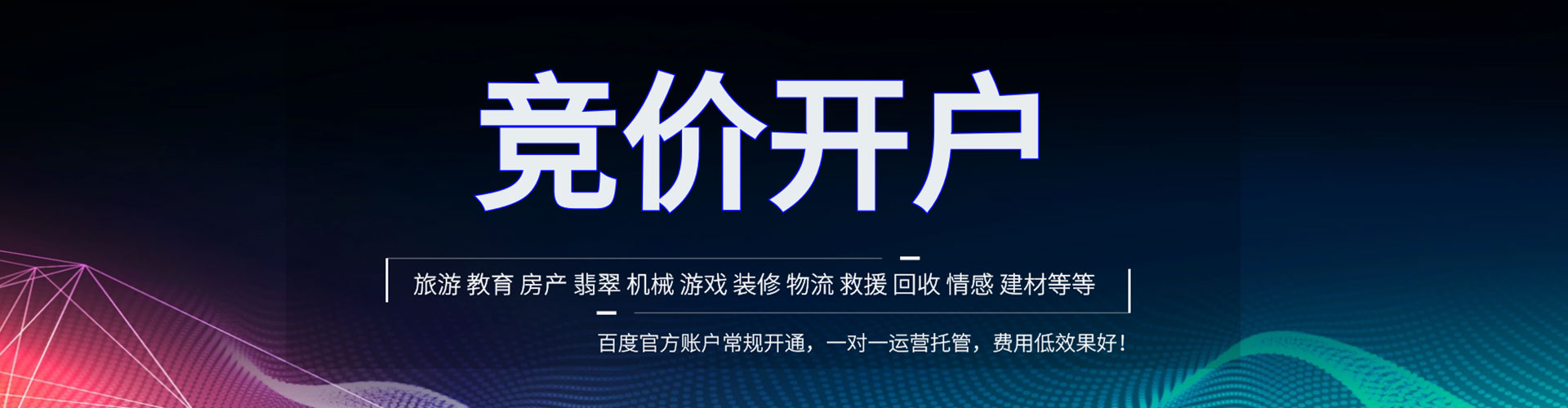 伍家岗百度搜索推广